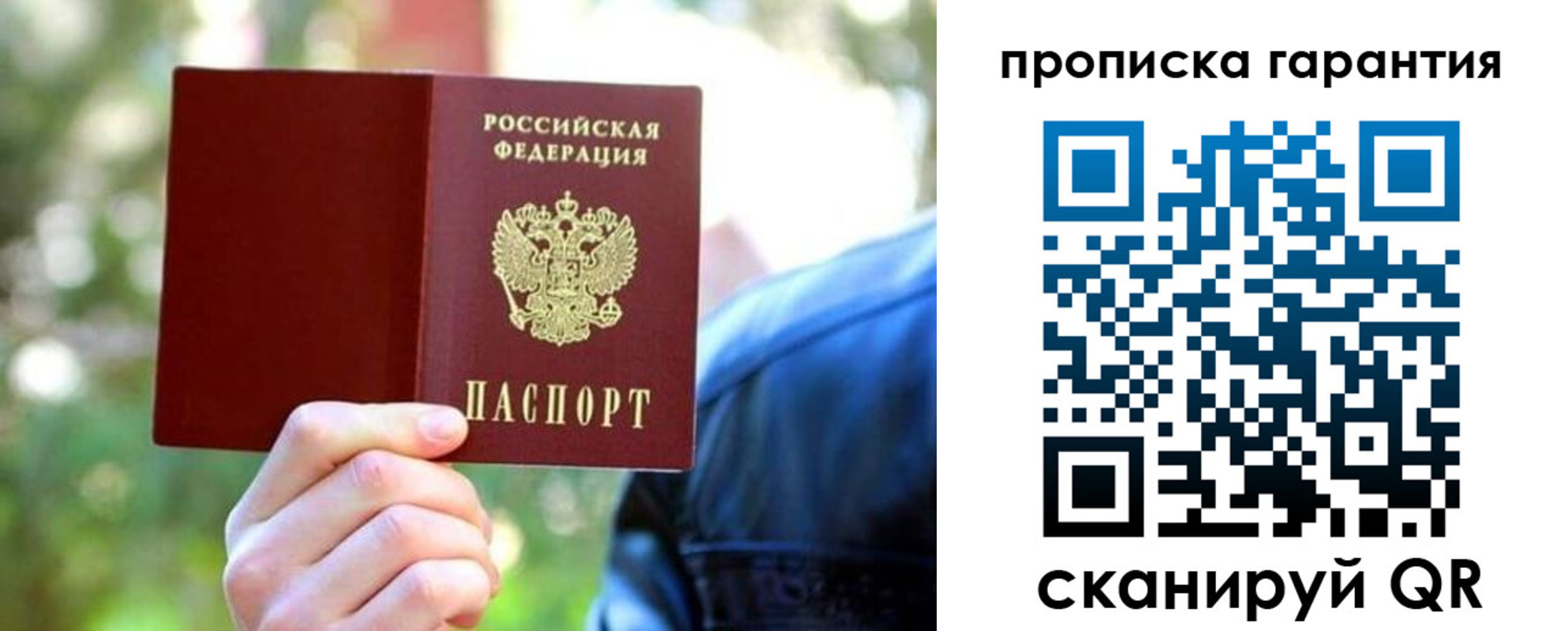 временная регистрация купить в Ставрополе