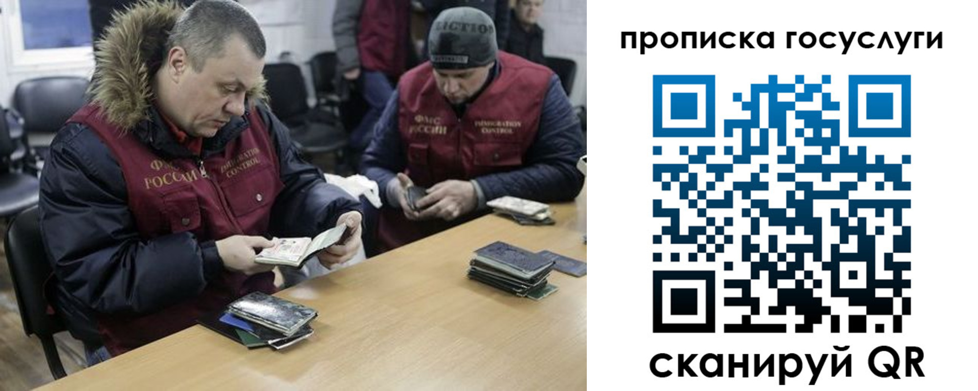 временная регистрация недорого в Ставрополе
