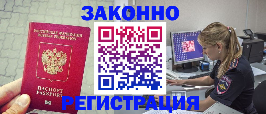 регистрация для школы в Ставрополе