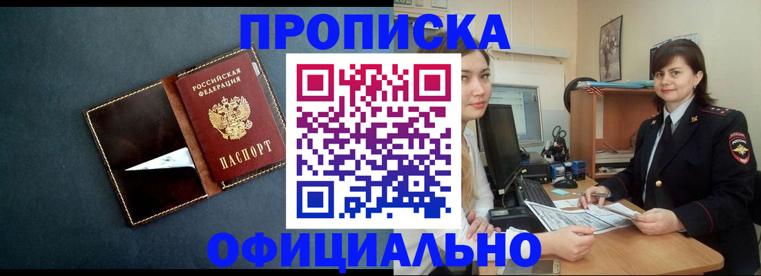 временная регистрация поиск в Ставрополе