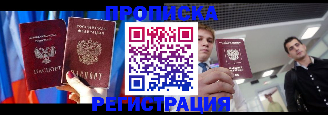 регистрация в Ставрополе