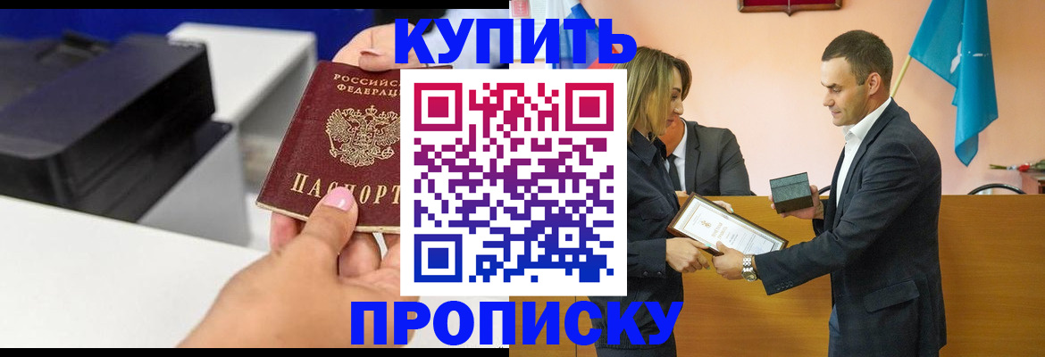 временная регистрация надежно в Ставрополе
