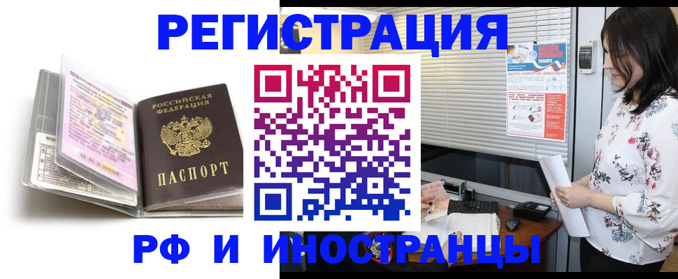 временная регистрация для школы в Ставрополе