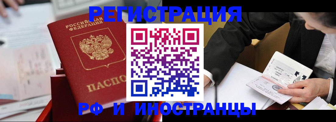 временная регистрация поиск в Ставрополе